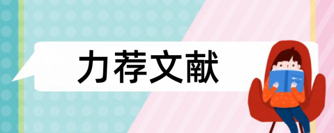 国家法、宪法论文范文