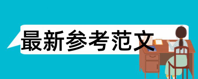 知网查重多篇合测论文