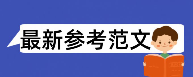 CrossCheck论文在线查重多少合格