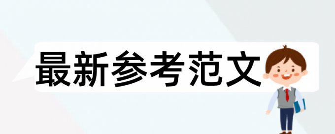 文章知网查不到为啥查重能查到