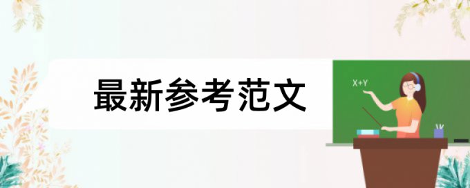 本科自考论文学术不端检测怎么用