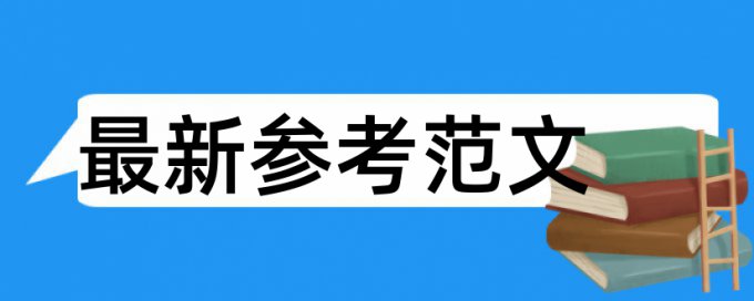 技师论文在线查重避免论文查重小窍门