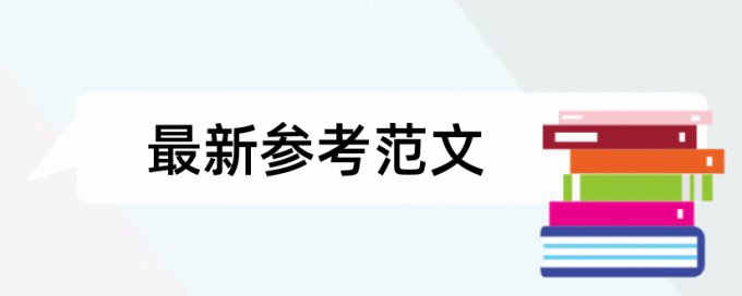 免费知网电大学术论文抄袭率免费检测