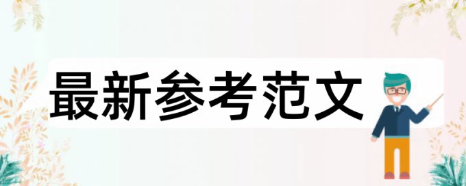 论文检测系统剩余检测篇数不足