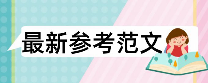 期刊编辑会查重