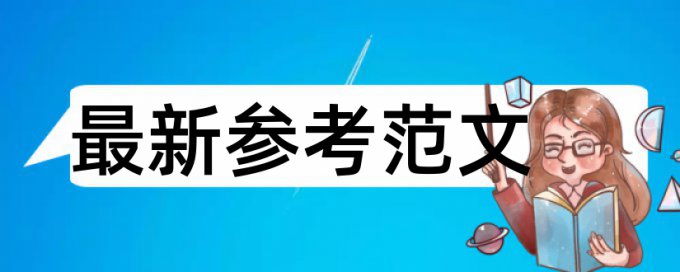 盐城工业职业技术学院论文查重吗