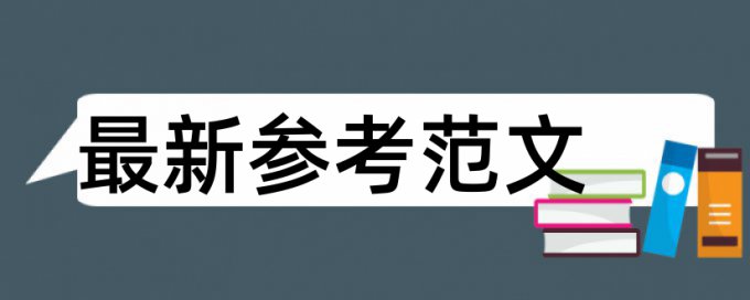 电大学士论文检测是什么意思