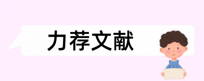 过程装备与控制工程论文范文