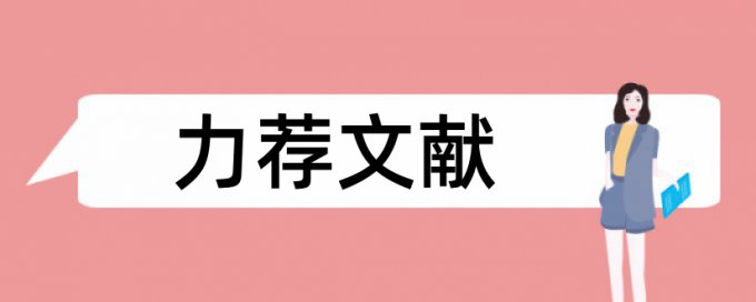 海尔营销策略论文范文