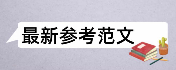 万方改查重复率规则和原理