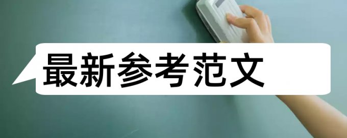 河北地质大学知网查重