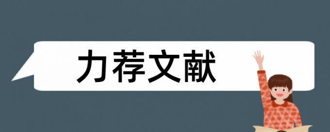 硕士论文论文范文