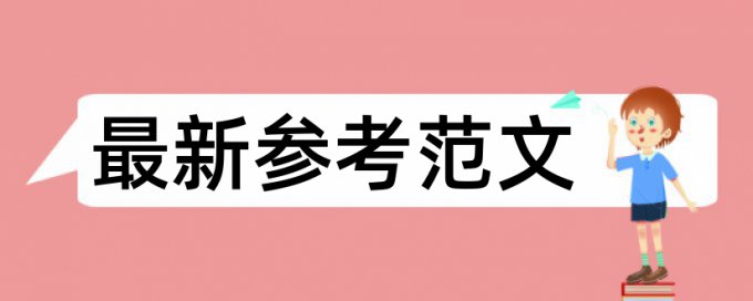 电大论文改查重复率需要多久