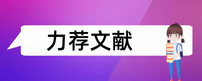 汉语言文学类论文范文