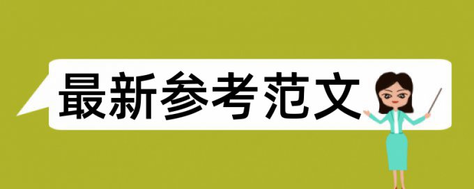 国家自然基金申请书复制比查重