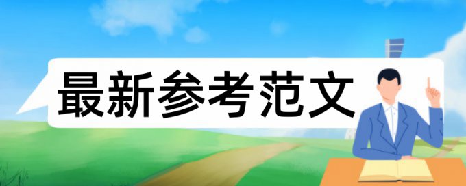 本科学士论文检测系统一次要多少钱