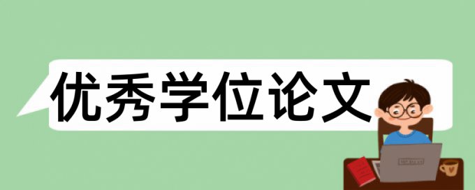 汉语语言文学论文范文