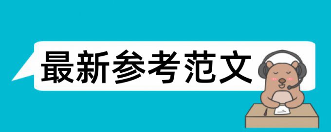 TurnitinUK版博士学年论文查重网站