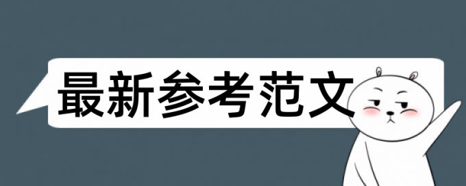 免费万方大学论文改查重复率