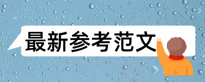 硕士学位论文查重软件多少钱一千字