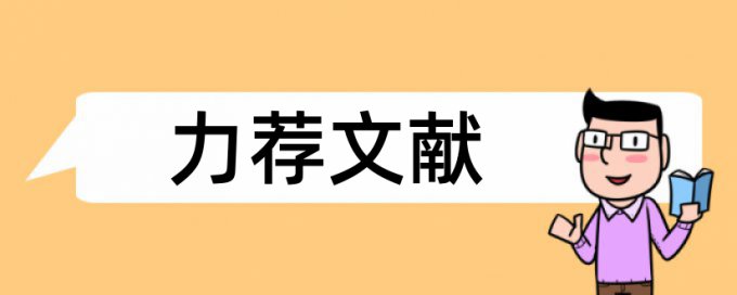 行政法学硕士论文范文