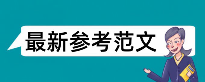 电大学年论文查重系统多少钱一千字