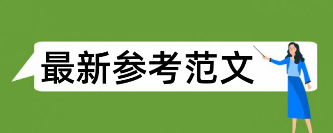 瞌睡虫信息技术知网查重