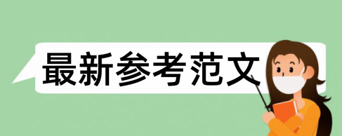 研究生学年论文检测软件是什么意思