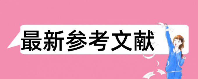 研究生学术论文改相似度步骤是怎样的