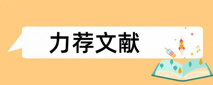 报考报名论文范文