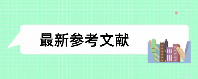 iThenticate英语学位论文检测系统