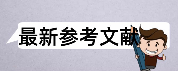 英文自考论文改重原理和查重规则算法是什么