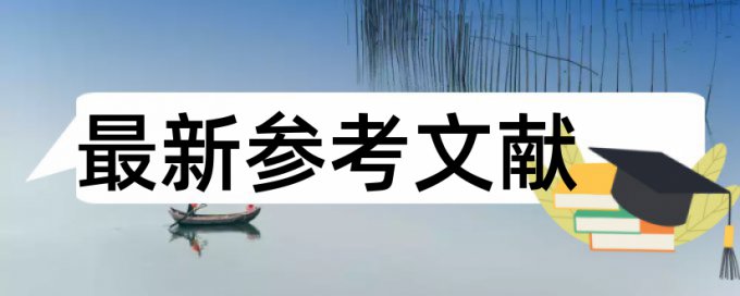 电大毕业论文检测软件免费是什么意思