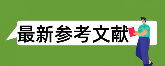 英文学年论文免费论文检测准吗