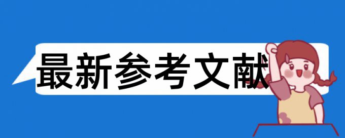 知网查重后修改格式会影响查重率吗