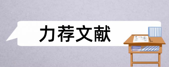 免费Turnitin电大毕业论文查重免费