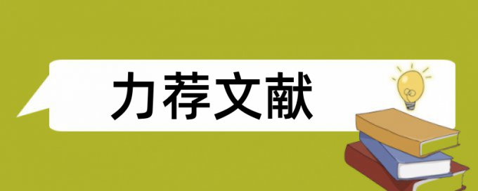 业务软件论文范文