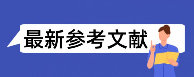 汽车标准论文范文