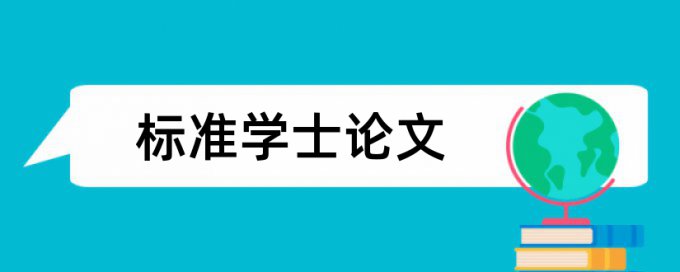 河南医学论文范文