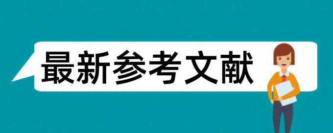 摘要和研究意义算查重内容吗