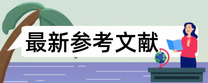 专科学位论文查重软件多少钱一次