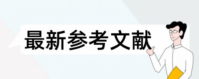 英语毕业论文查重率一次要多少钱