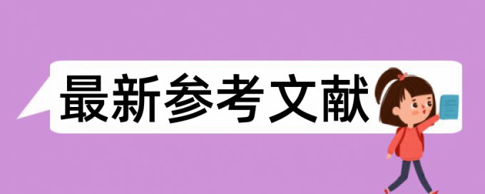 英语论文降查重复率避免论文查重小窍门