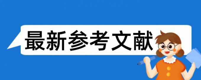 在线知网电大自考论文重复率