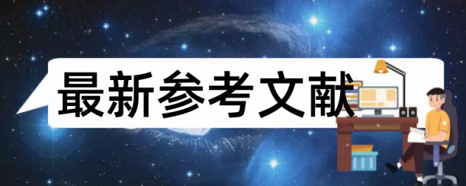 大雅查重软件原理和查重规则是什么