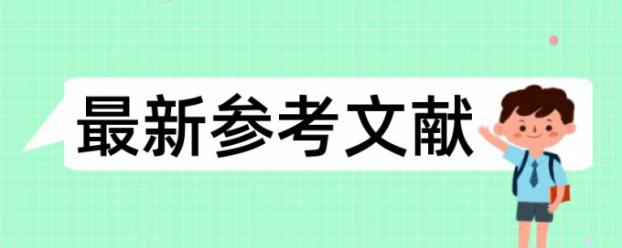 英文期末论文免费论文检测是什么意思