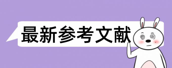 知网查重会检测到计算公式吗