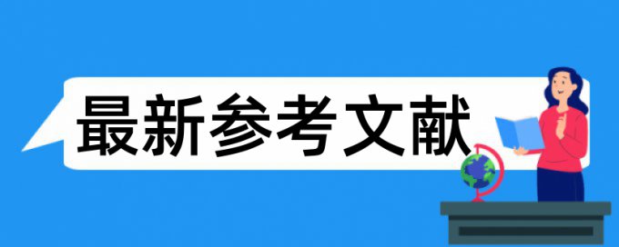 学校初稿查重高了有影响吗