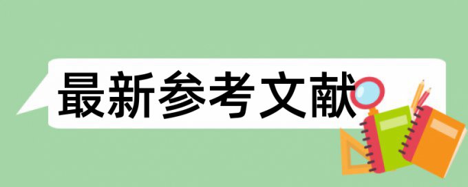 个人专著数据库比对查重率