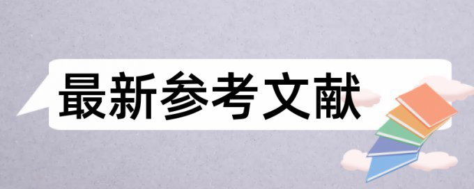 论文定稿还能查重吗